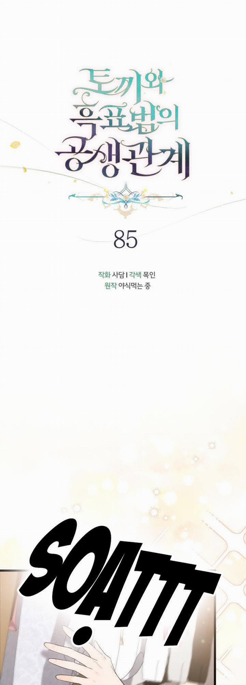 Mối Quan Hệ Cộng Sinh Giữa Báo Đen Và Thỏ Trắng 85 trang 7