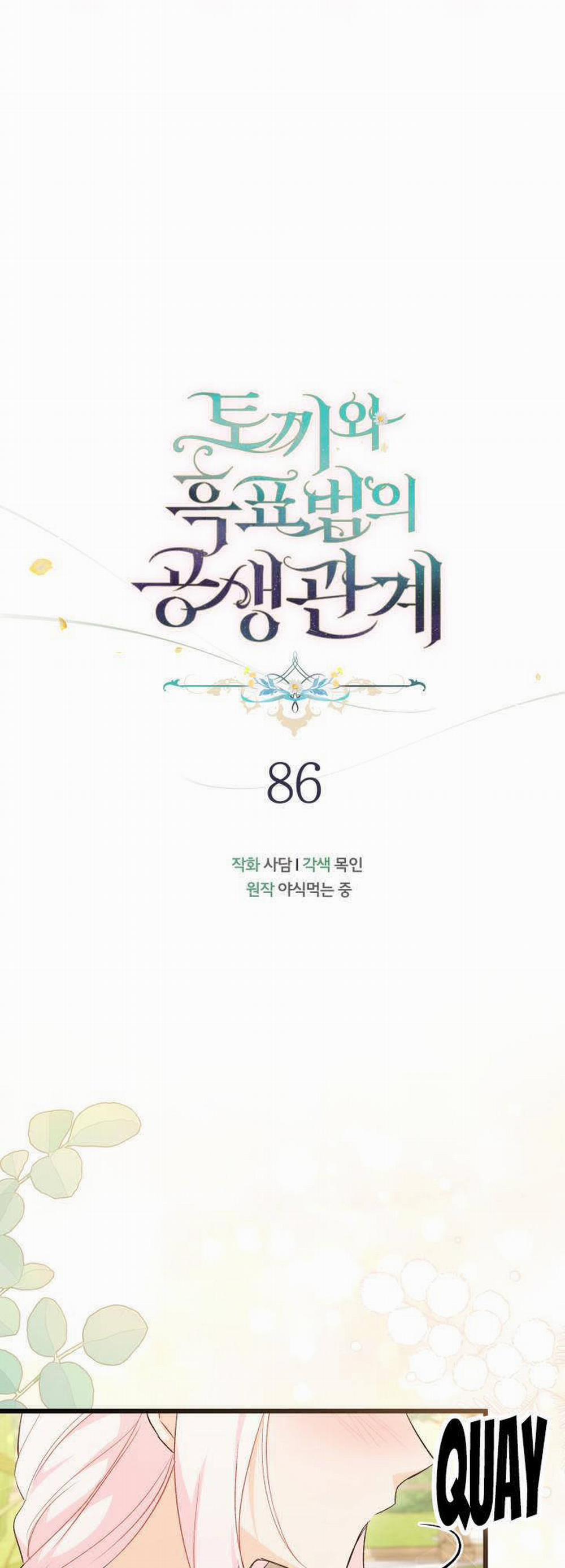 Mối Quan Hệ Cộng Sinh Giữa Báo Đen Và Thỏ Trắng 86 trang 16