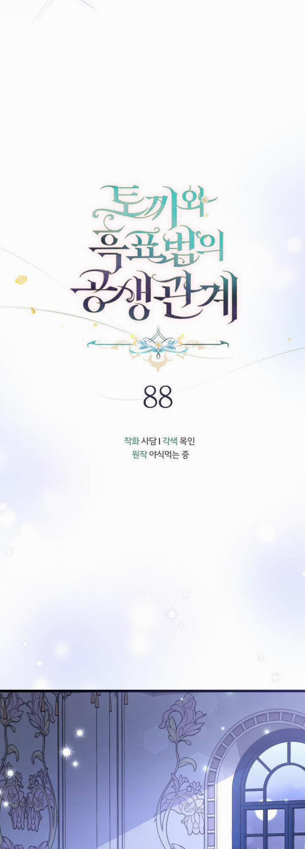 Mối Quan Hệ Cộng Sinh Giữa Báo Đen Và Thỏ Trắng 88 trang 16