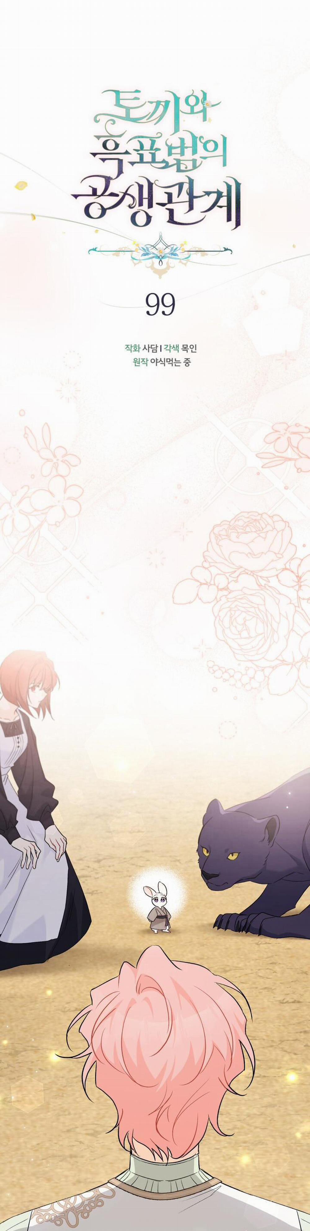 Mối Quan Hệ Cộng Sinh Giữa Báo Đen Và Thỏ Trắng 99 trang 0