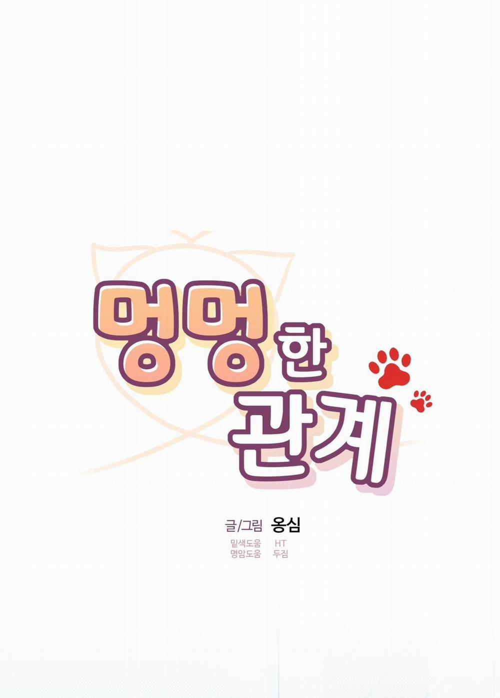 Mối Quan Hệ Của Thú Nhân 73 CHAP 70 trang 31