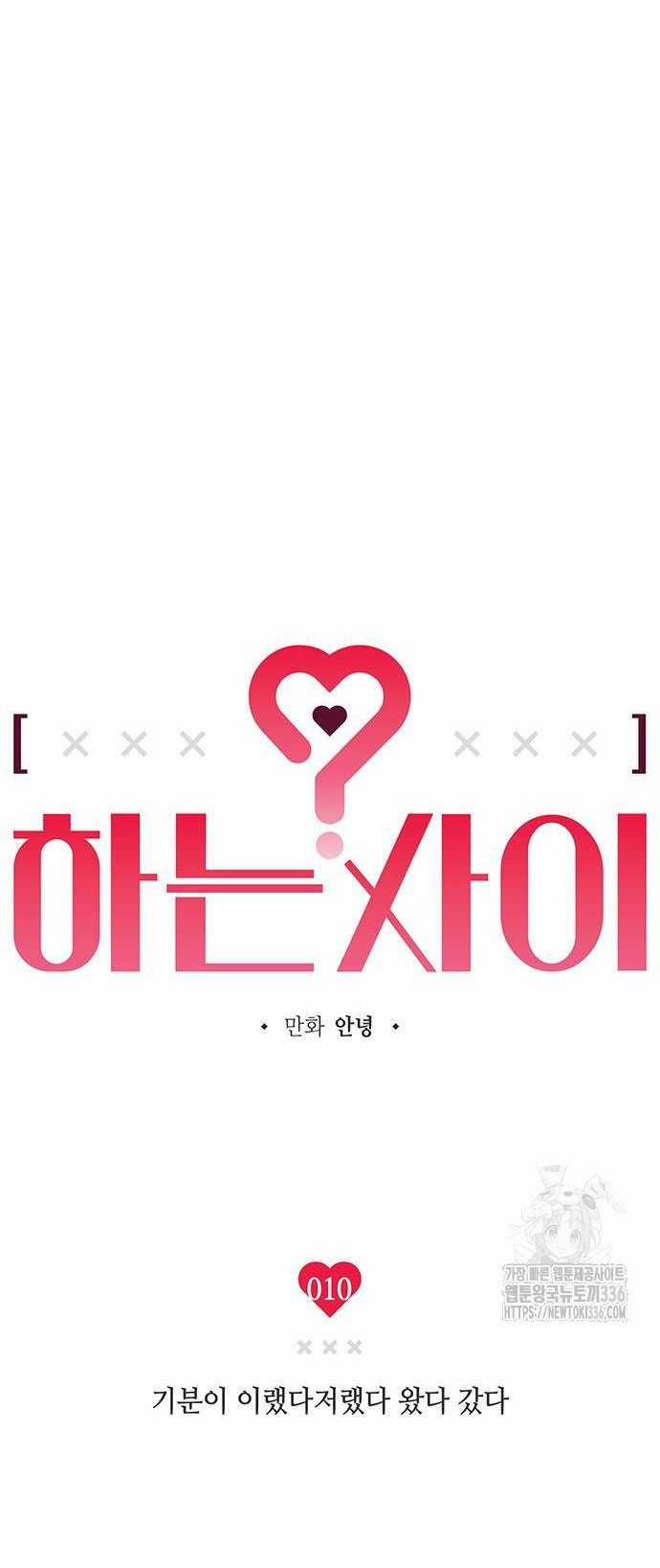 Mối Quan Hệ Đặc Biệt 10.1 trang 2