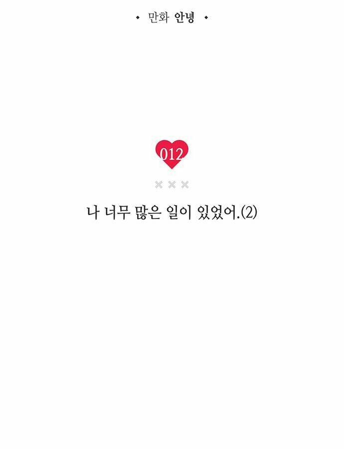 Mối Quan Hệ Đặc Biệt 12 trang 34