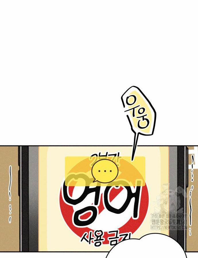 Mối Quan Hệ Đặc Biệt 16.1 trang 14