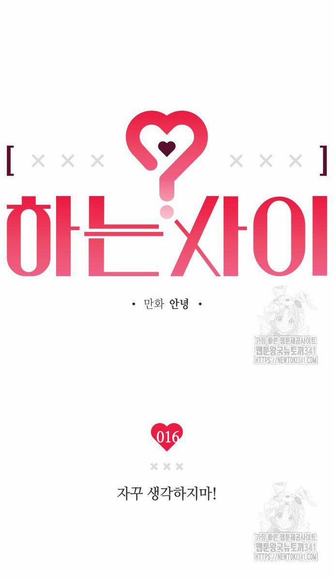 Mối Quan Hệ Đặc Biệt 16.1 trang 19