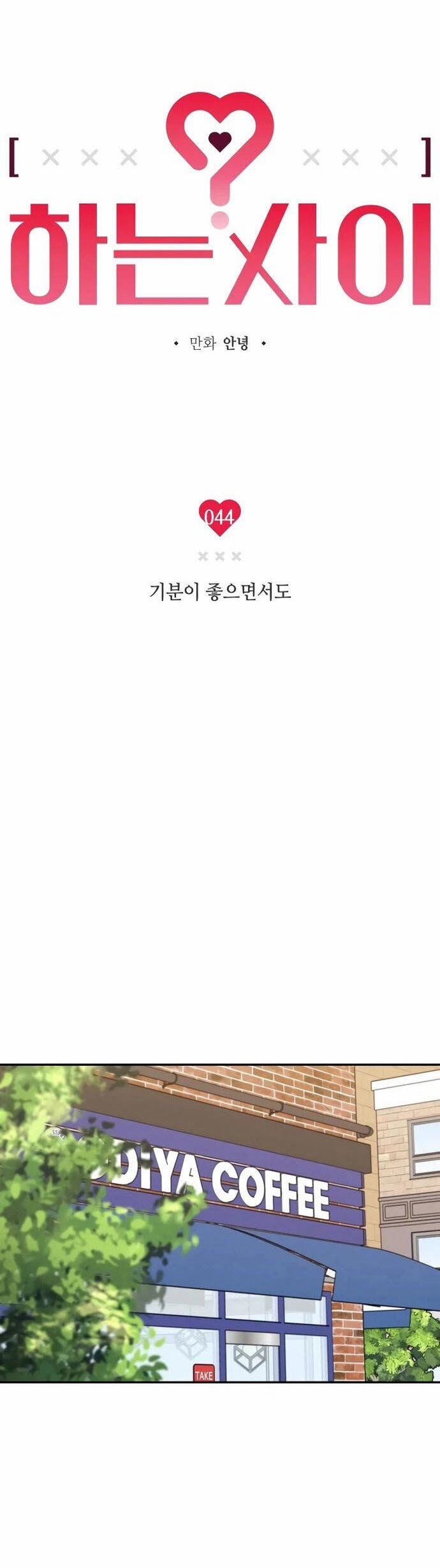 Mối Quan Hệ Đặc Biệt 44 trang 10