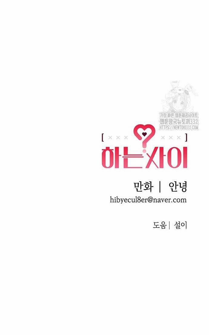 Mối Quan Hệ Đặc Biệt 6.2 trang 29