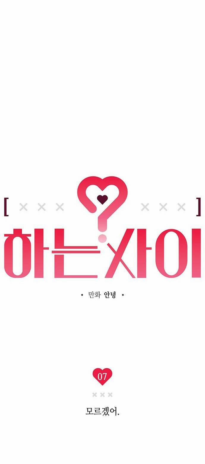 Mối Quan Hệ Đặc Biệt 7.1 trang 6