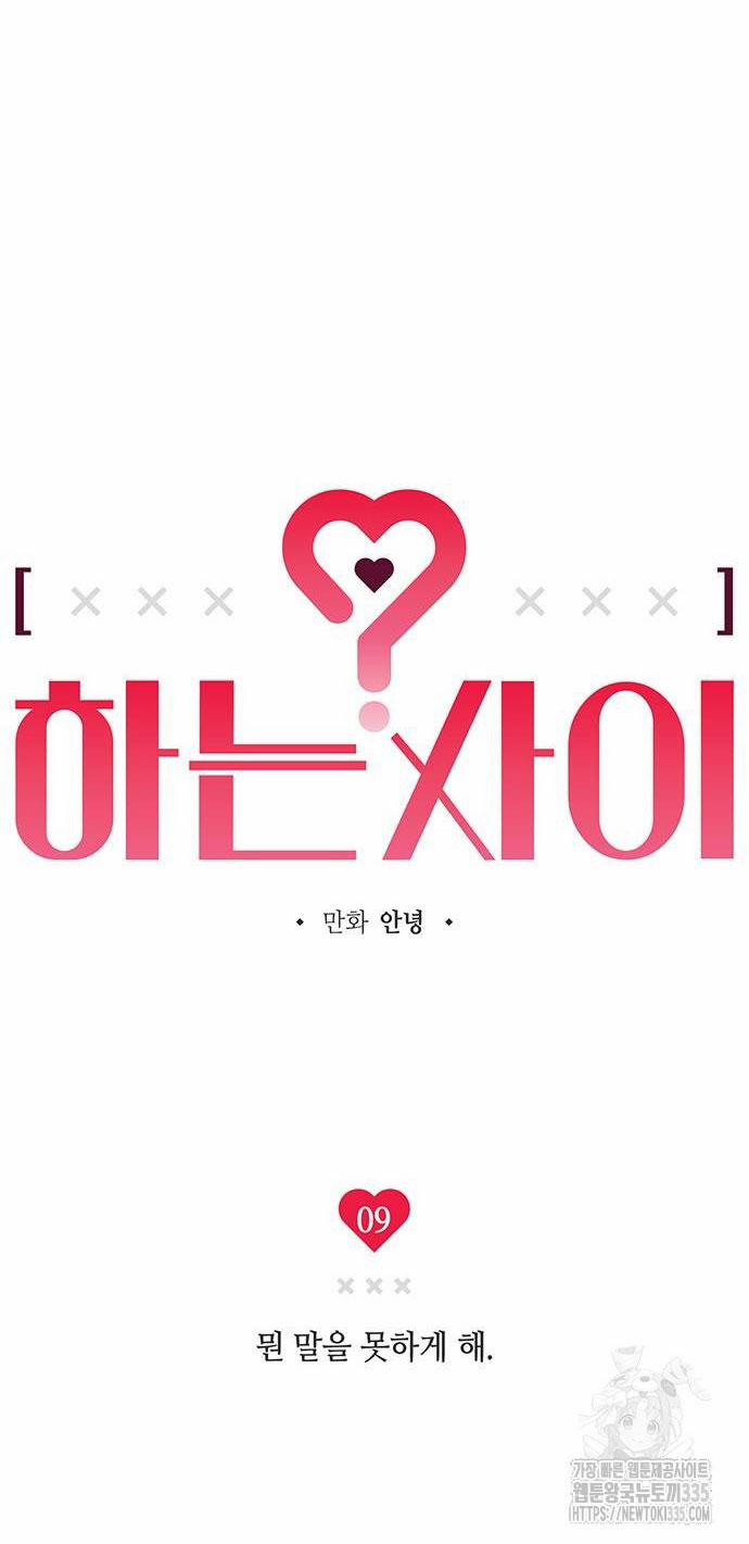 Mối Quan Hệ Đặc Biệt 9.1 trang 15