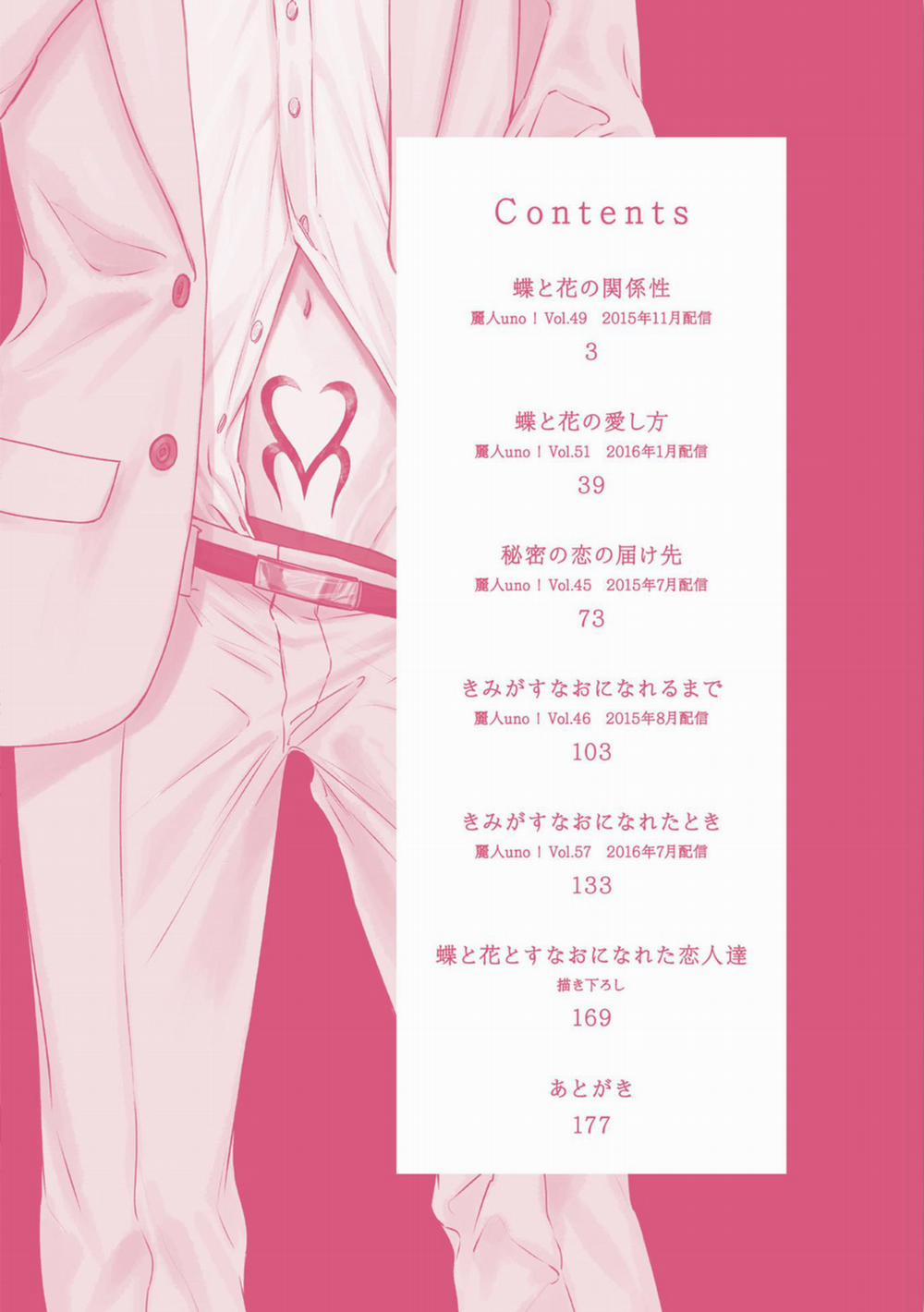 Mối Quan Hệ Giữa Bướm Và Hoaa 1 trang 2