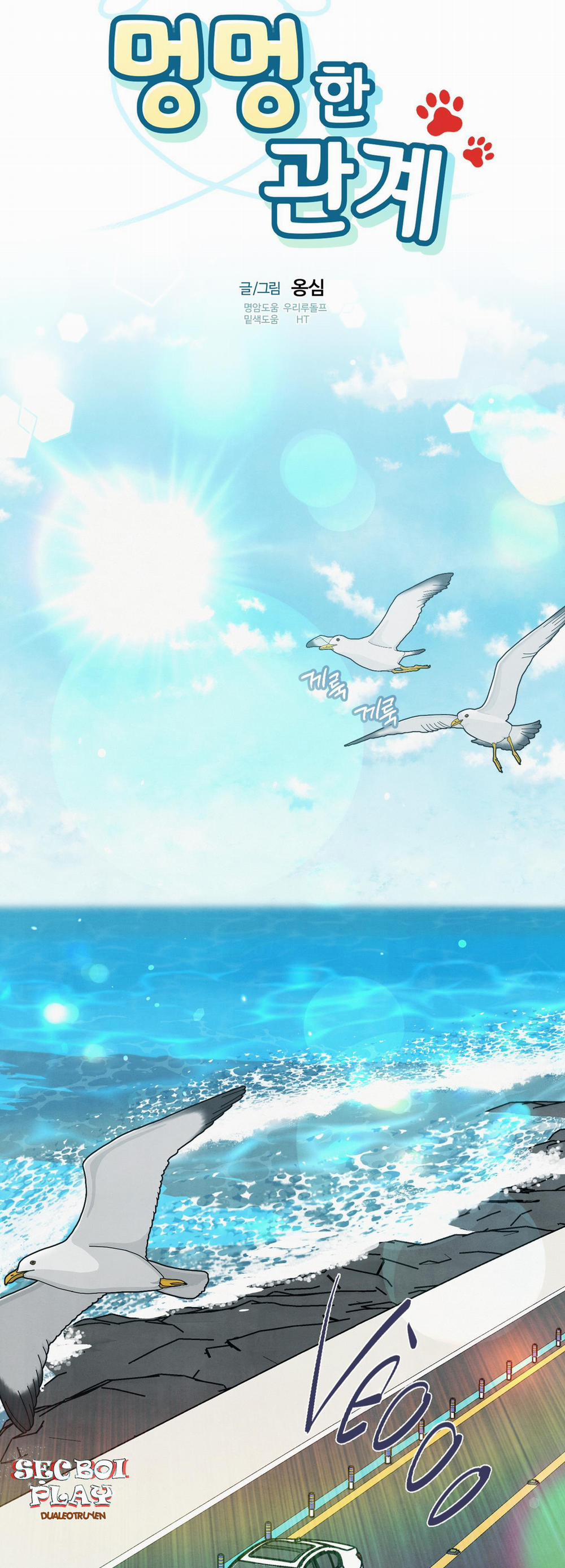 Mối Quan Hệ Giữa Chó Và Cún 26 trang 24