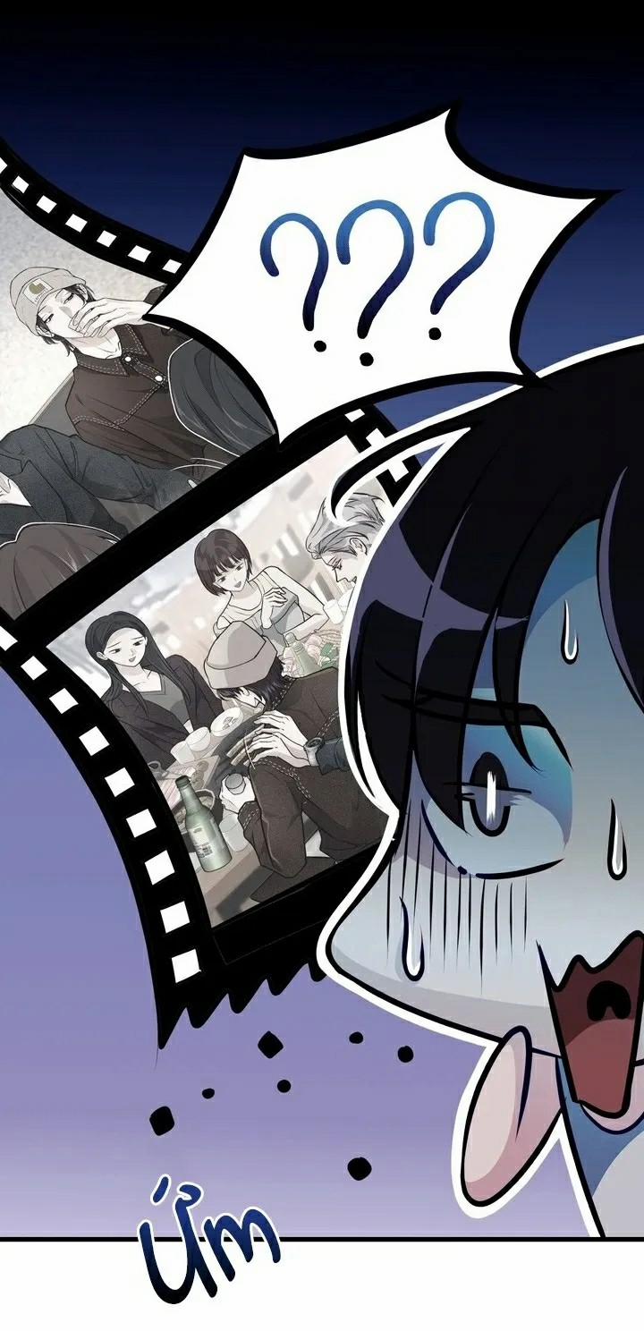 Mối Quan Hệ Khiêu Gợi 5 trang 26