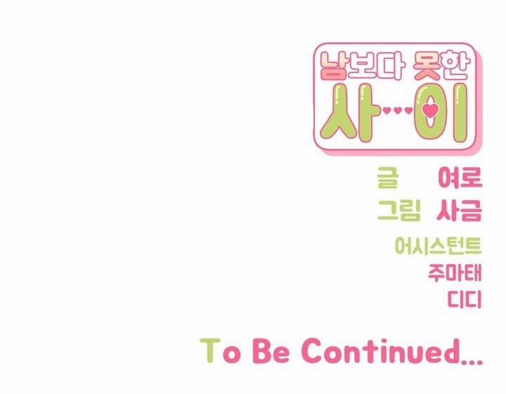 Mối quan hệ không bằng người dưng 20 trang 26