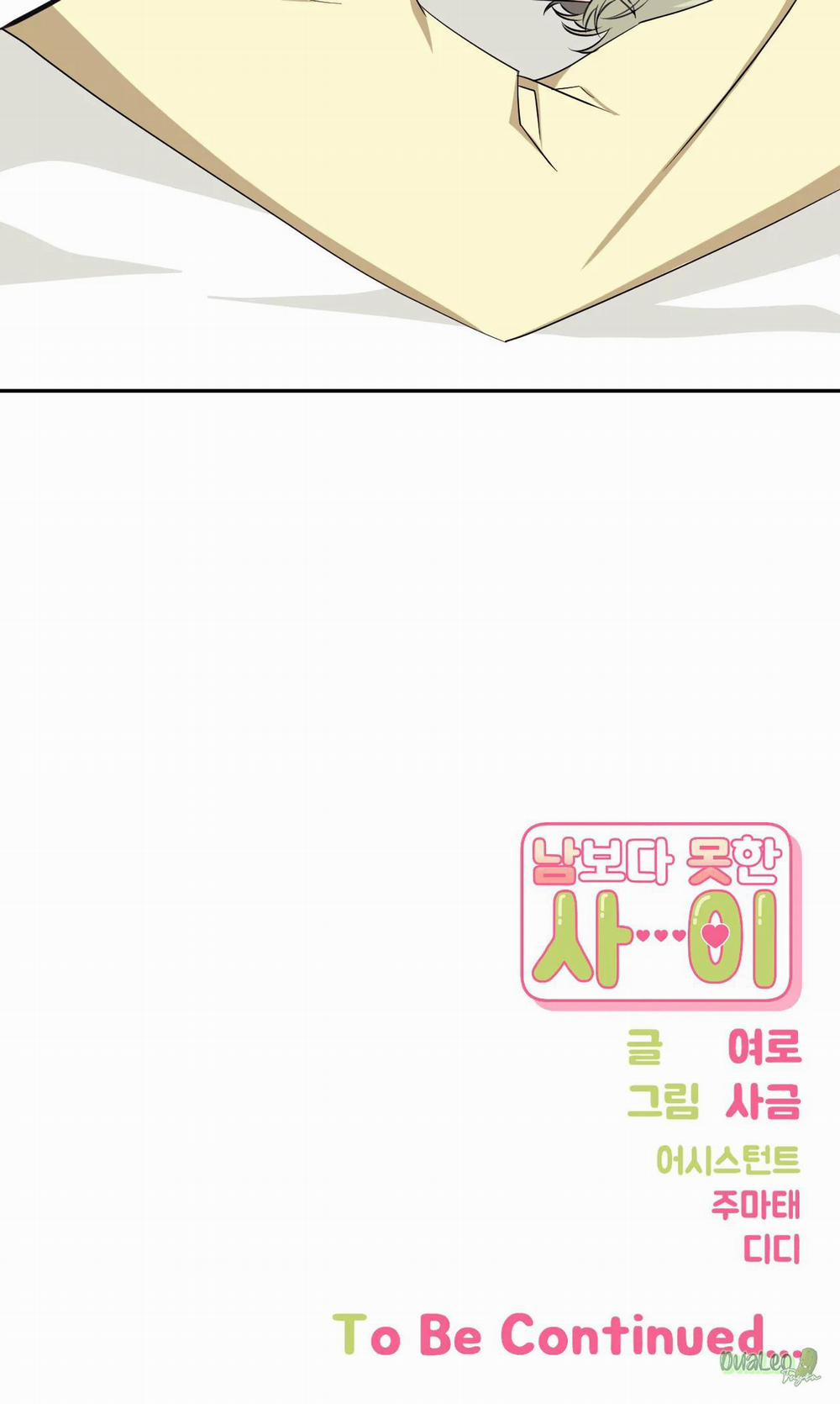 Mối quan hệ không bằng người dưng 35.3 Ngoại truyện trang 26