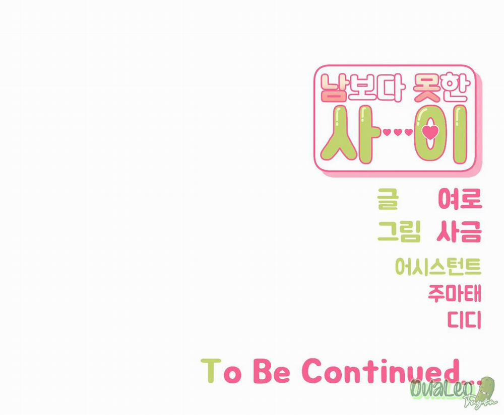 Mối quan hệ không bằng người dưng 35.5 Ngoại truyện trang 41