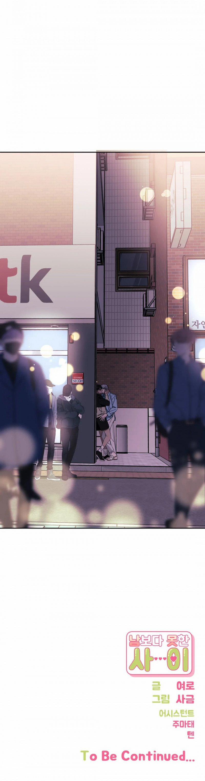 Mối quan hệ không bằng người dưng 4 trang 25