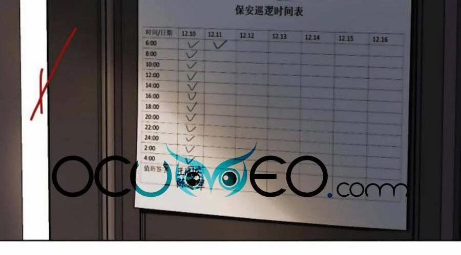 Mối Quan Hệ Không Hoàn Hảo 112 trang 3