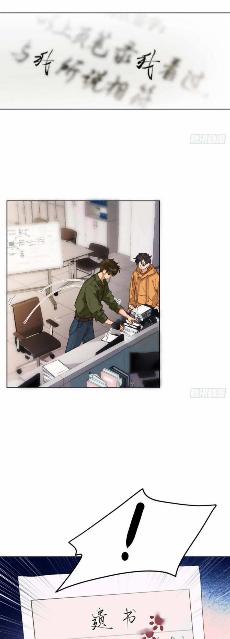 Mối Quan Hệ Không Hoàn Hảo 114 trang 5