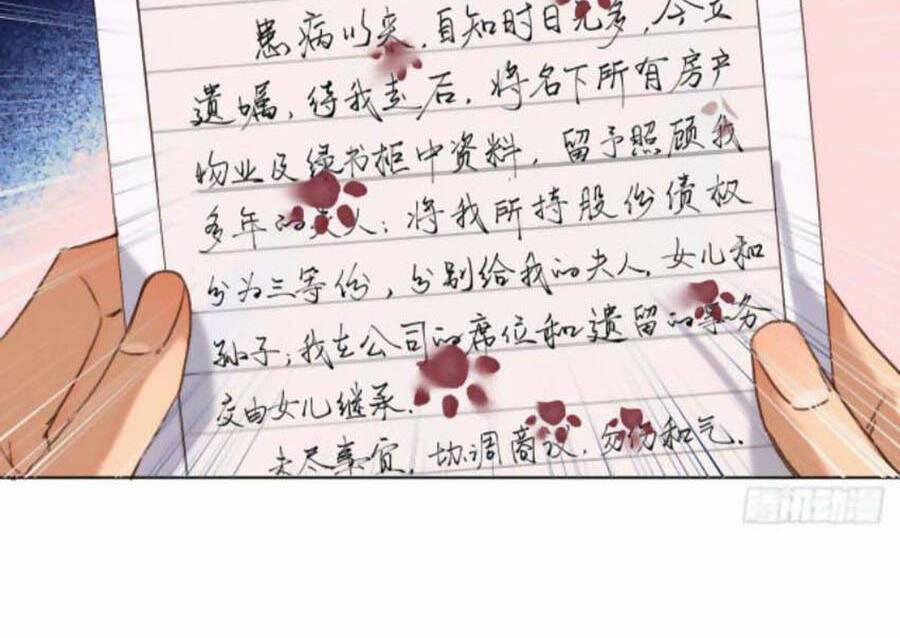 Mối Quan Hệ Không Hoàn Hảo 114 trang 6