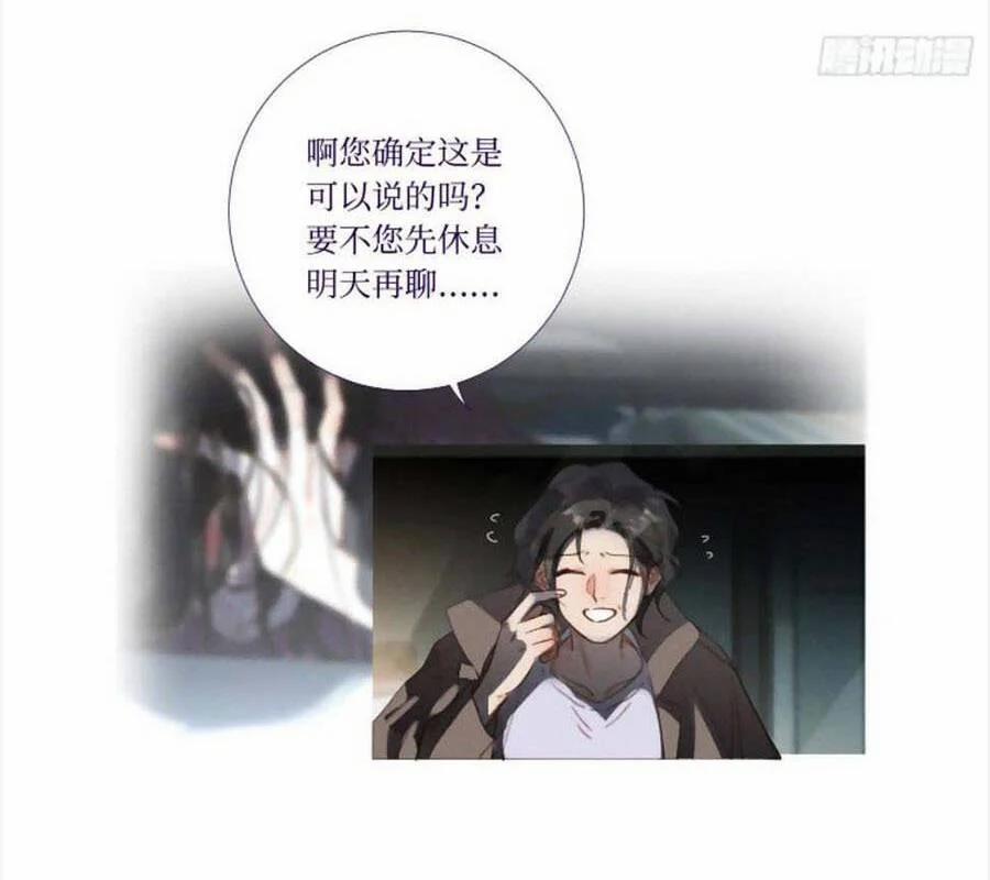 Mối Quan Hệ Không Hoàn Hảo 118 trang 10