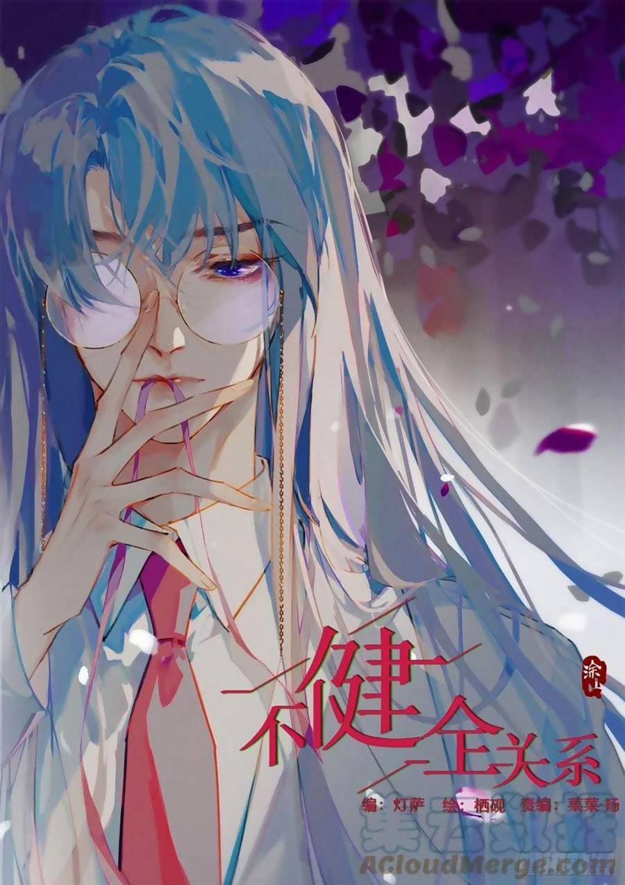 Mối Quan Hệ Không Hoàn Hảo 121 trang 1