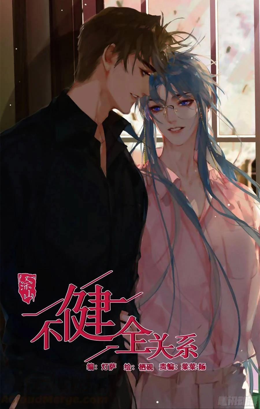 Mối Quan Hệ Không Hoàn Hảo 124 trang 1