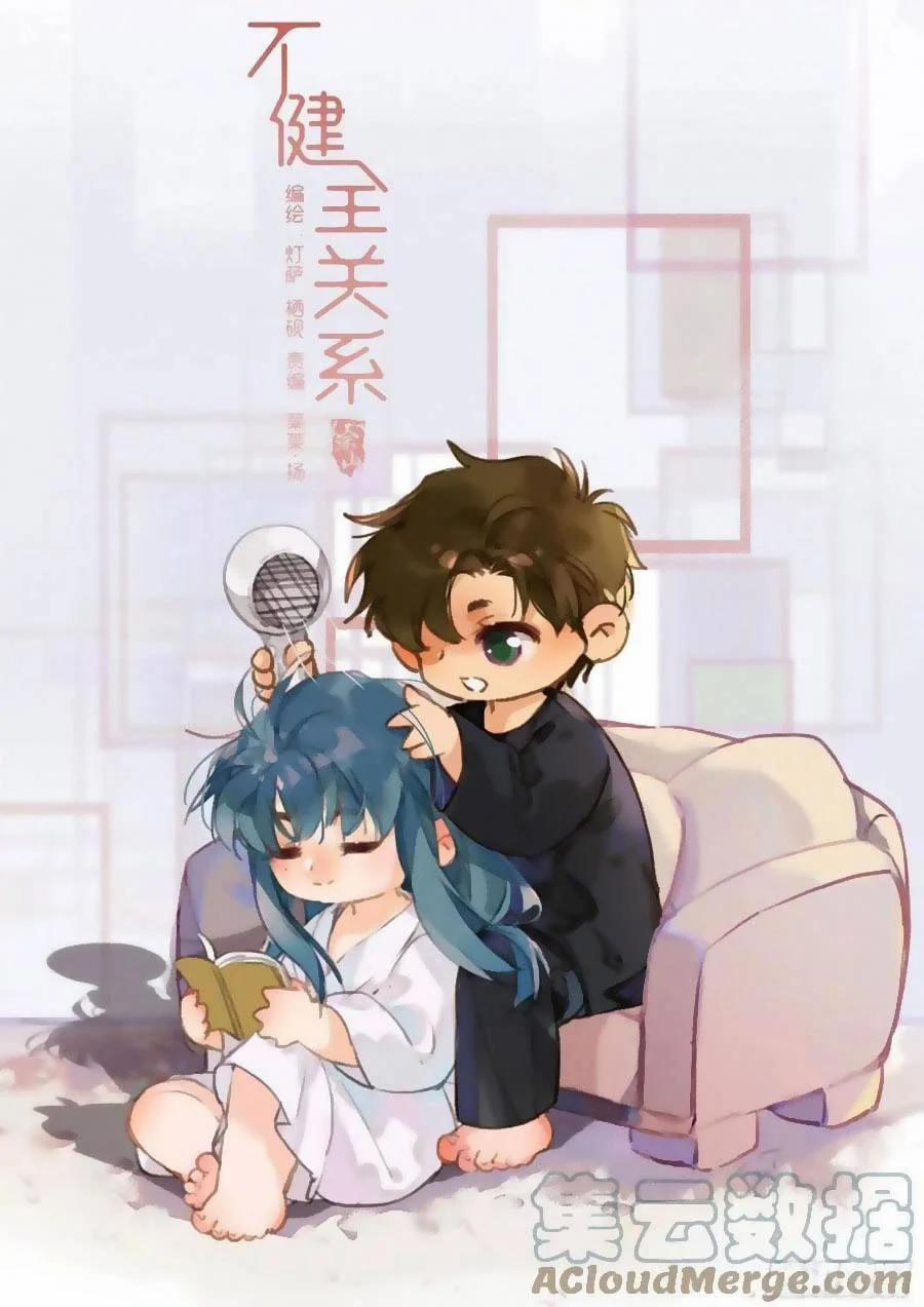 Mối Quan Hệ Không Hoàn Hảo 132 trang 1