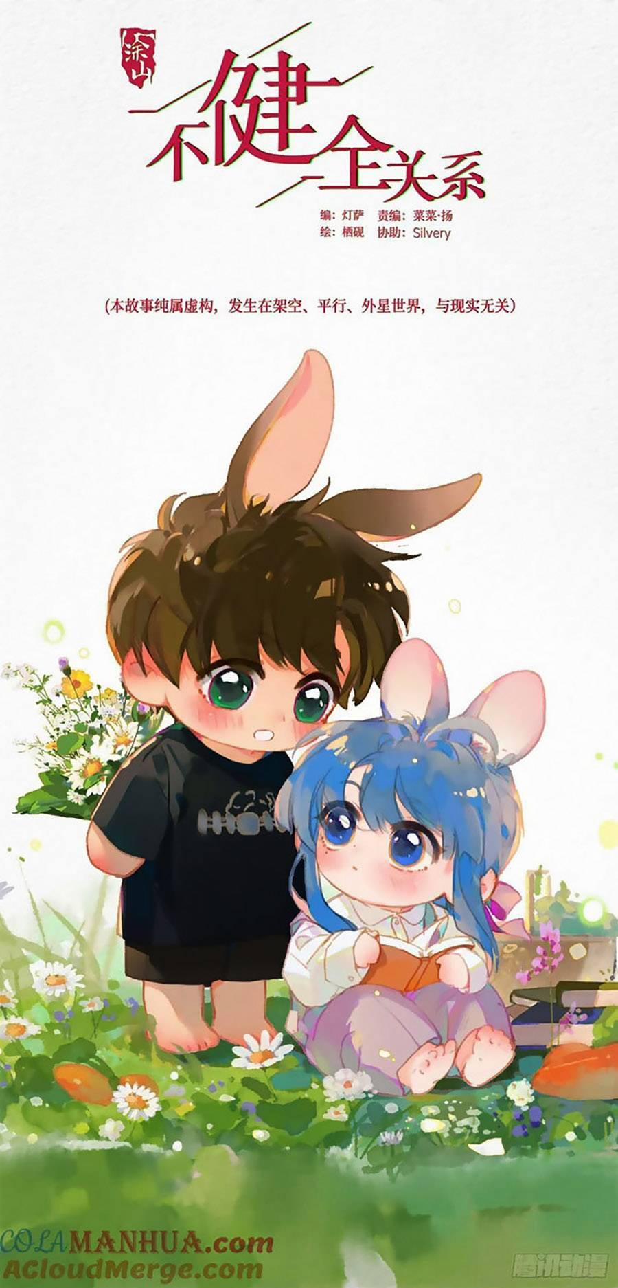 Mối Quan Hệ Không Hoàn Hảo 161 trang 1