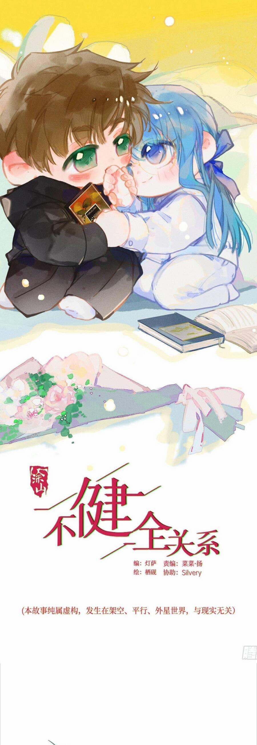 Mối Quan Hệ Không Hoàn Hảo 162 trang 1