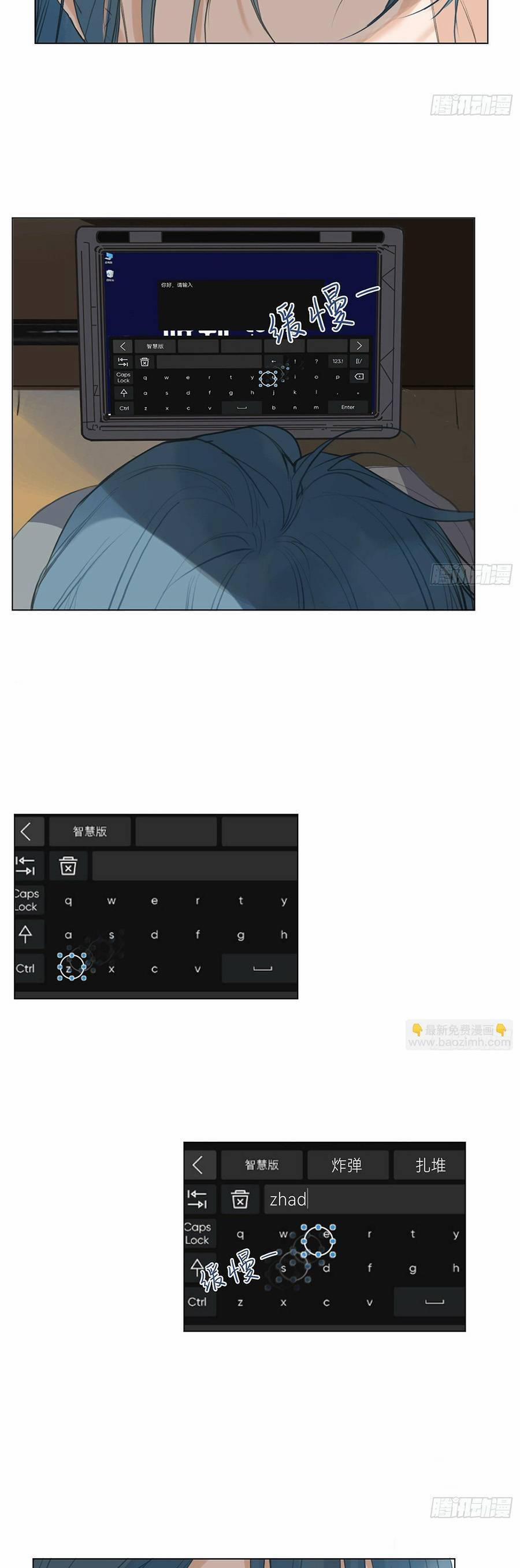 Mối Quan Hệ Không Hoàn Hảo 164 trang 8