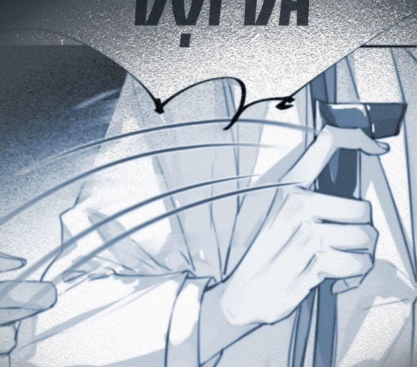 Mối Quan Hệ Không Hoàn Hảo 18 trang 17