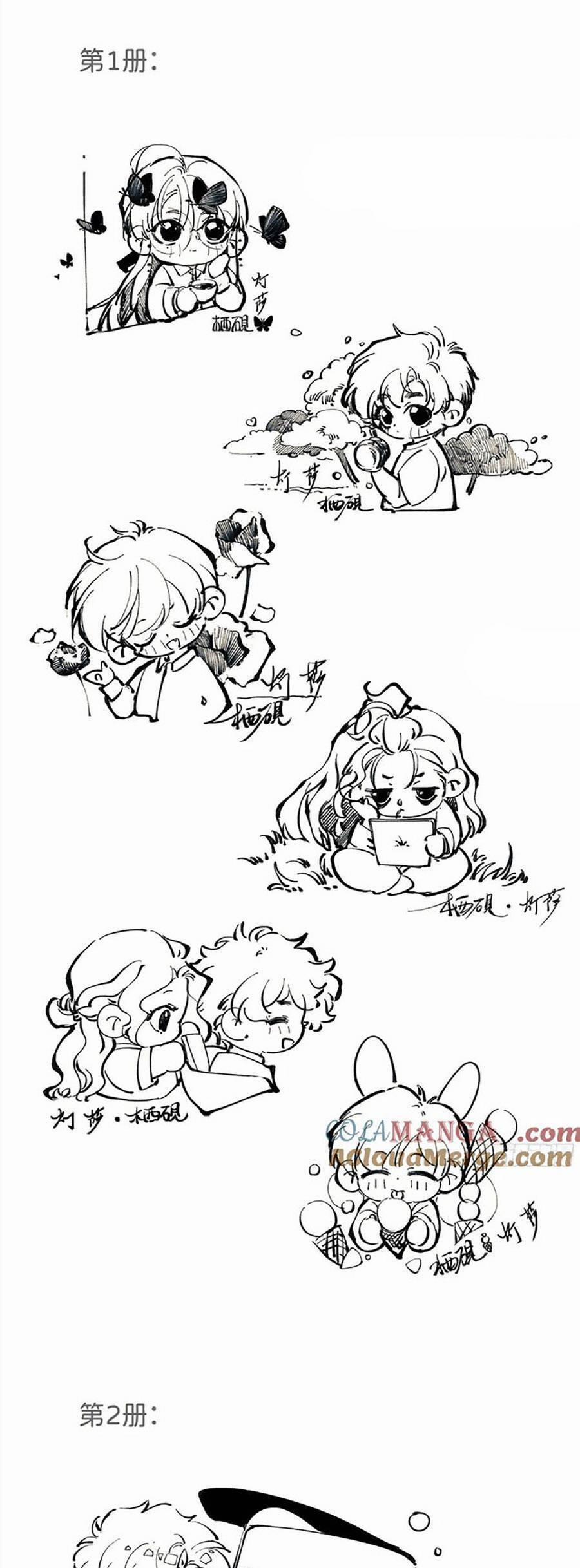 Mối Quan Hệ Không Hoàn Hảo 191.5 trang 1