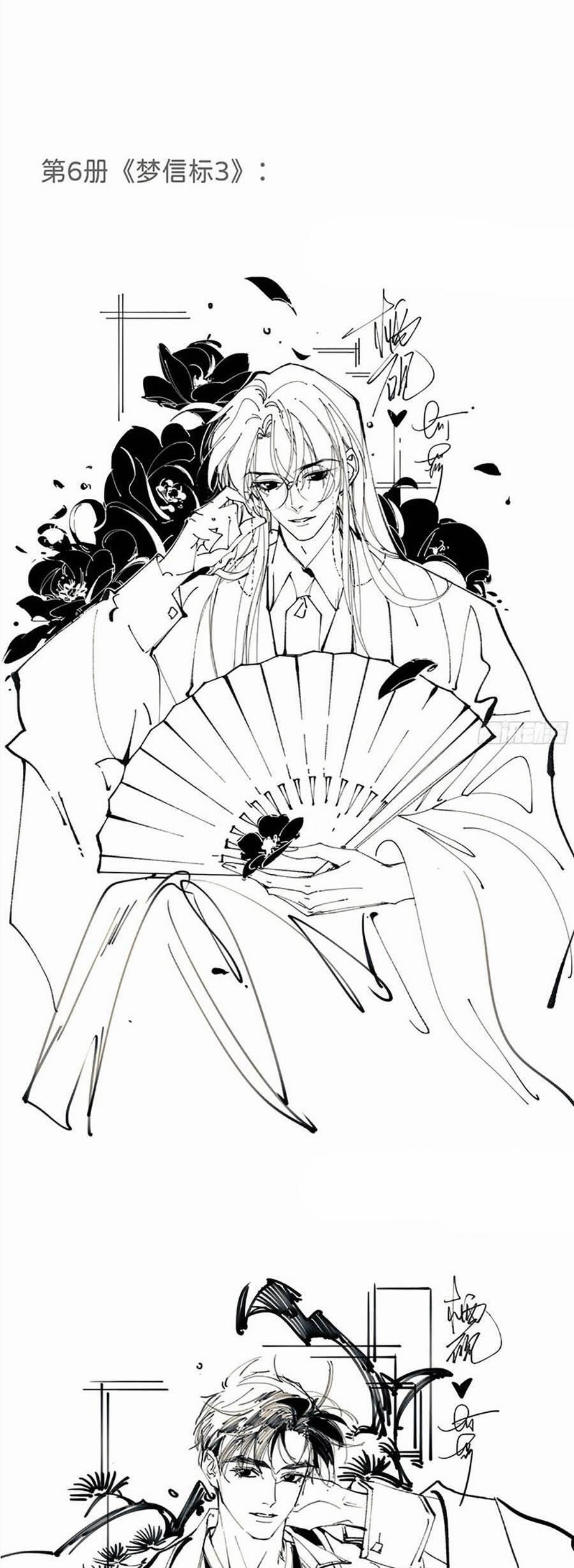 Mối Quan Hệ Không Hoàn Hảo 191.5 trang 7