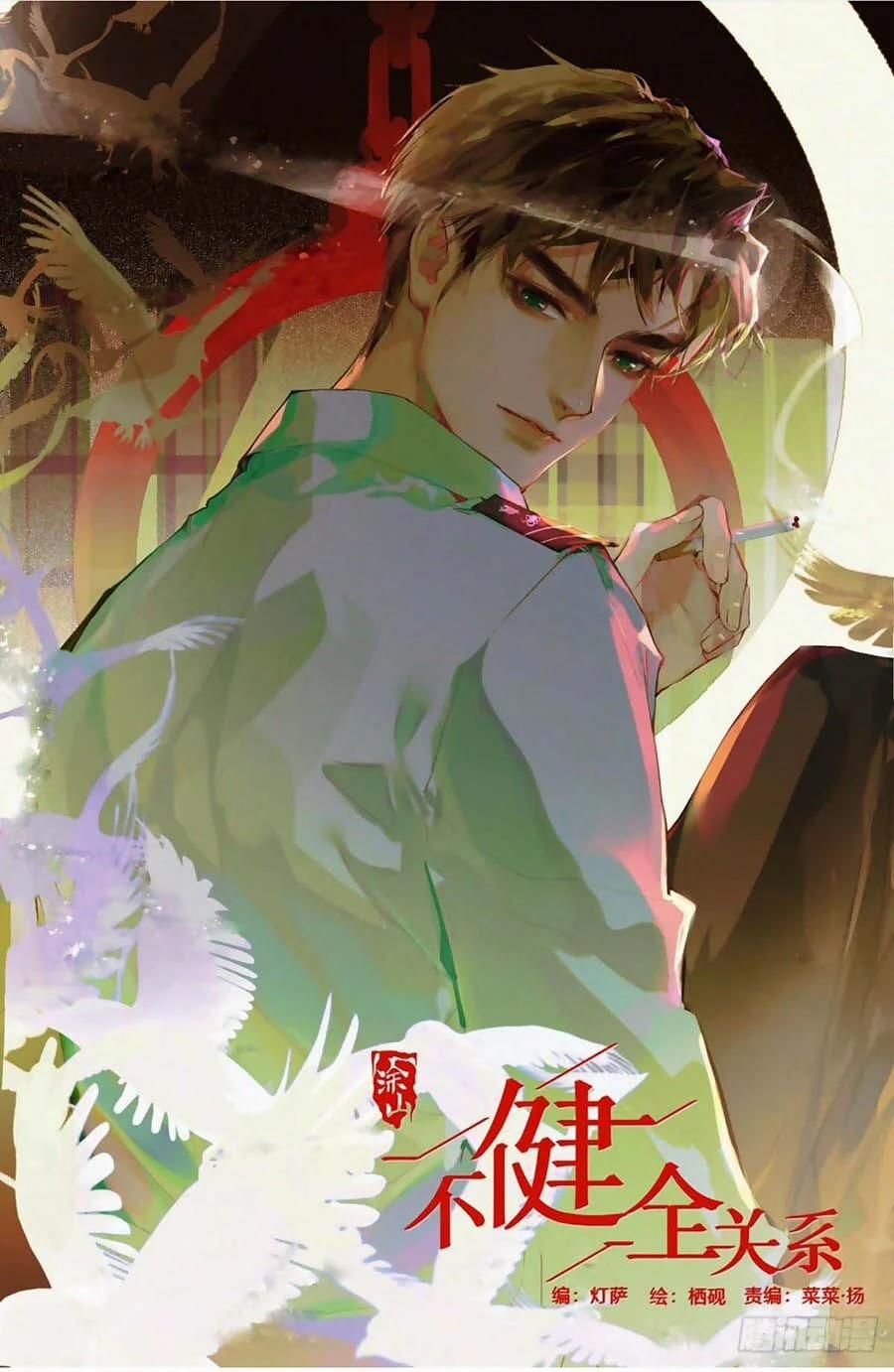 Mối Quan Hệ Không Hoàn Hảo 39 trang 0