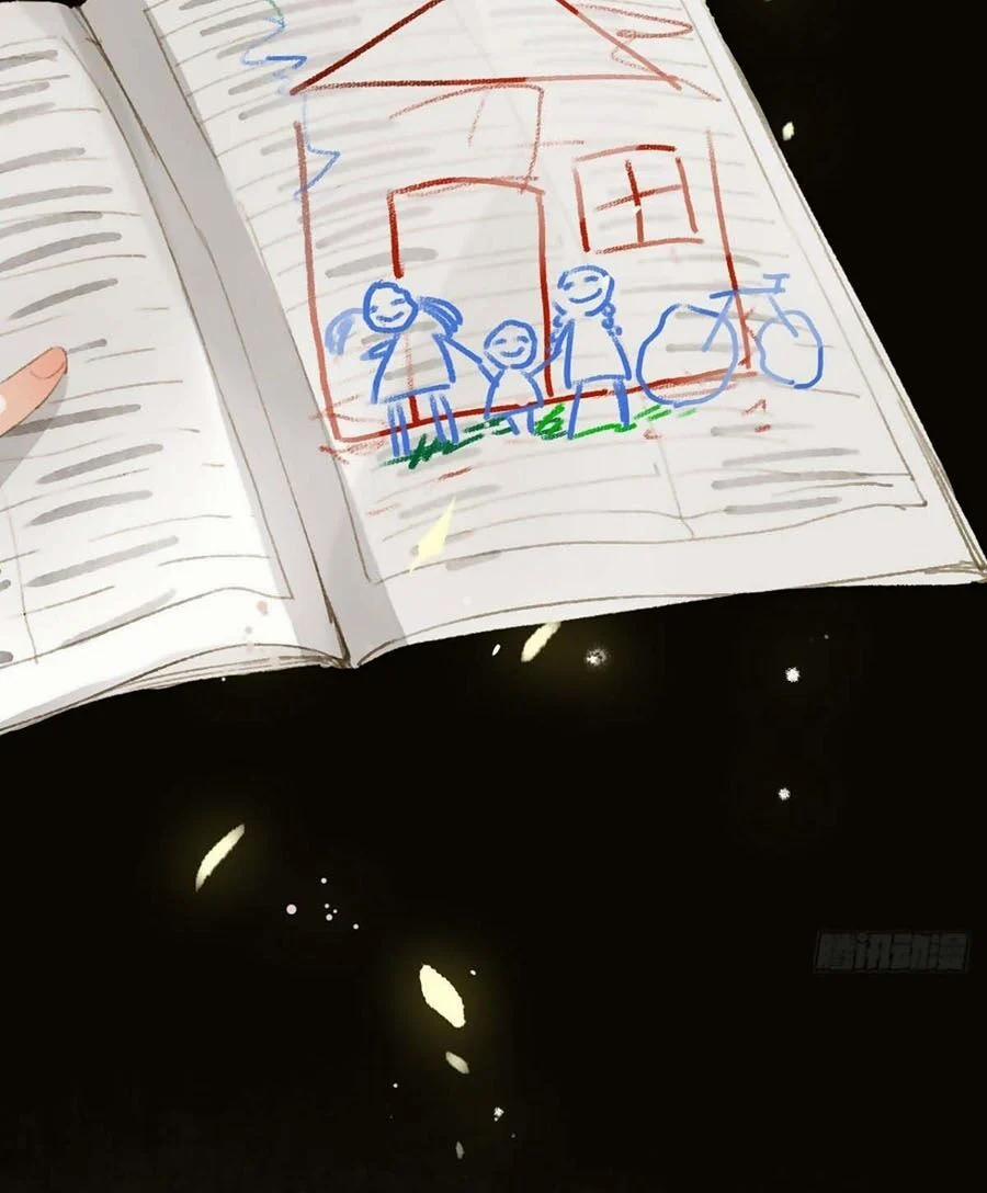 Mối Quan Hệ Không Hoàn Hảo 41 trang 28