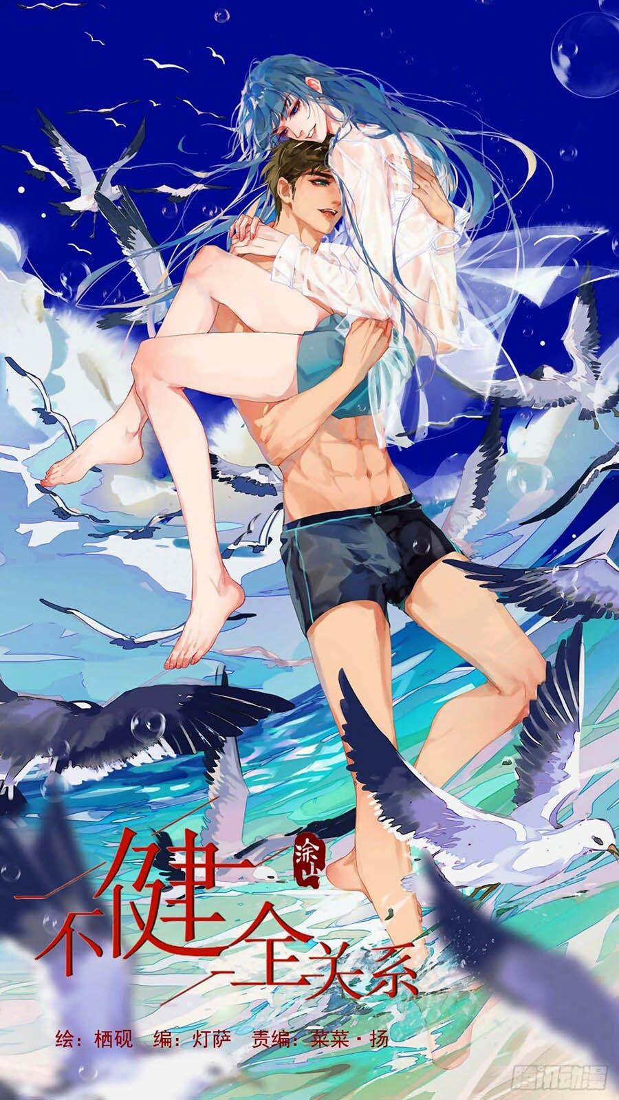 Mối Quan Hệ Không Hoàn Hảo 47 trang 0