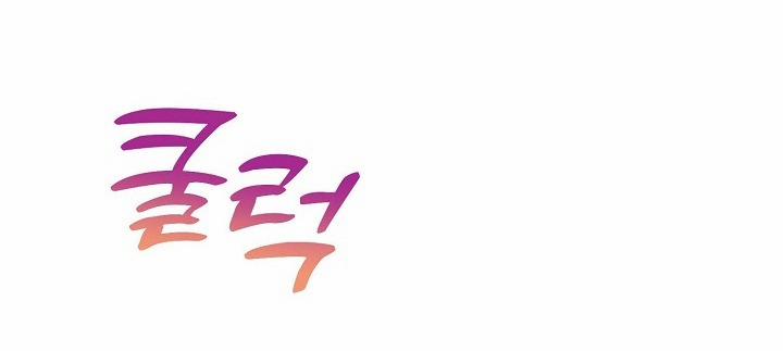 Mối Quan Hệ Không Tốt 11.1 trang 63