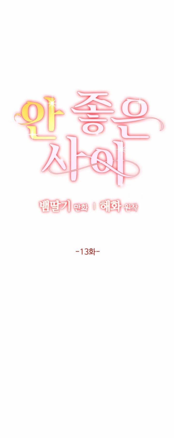 Mối Quan Hệ Không Tốt 13.1 trang 4