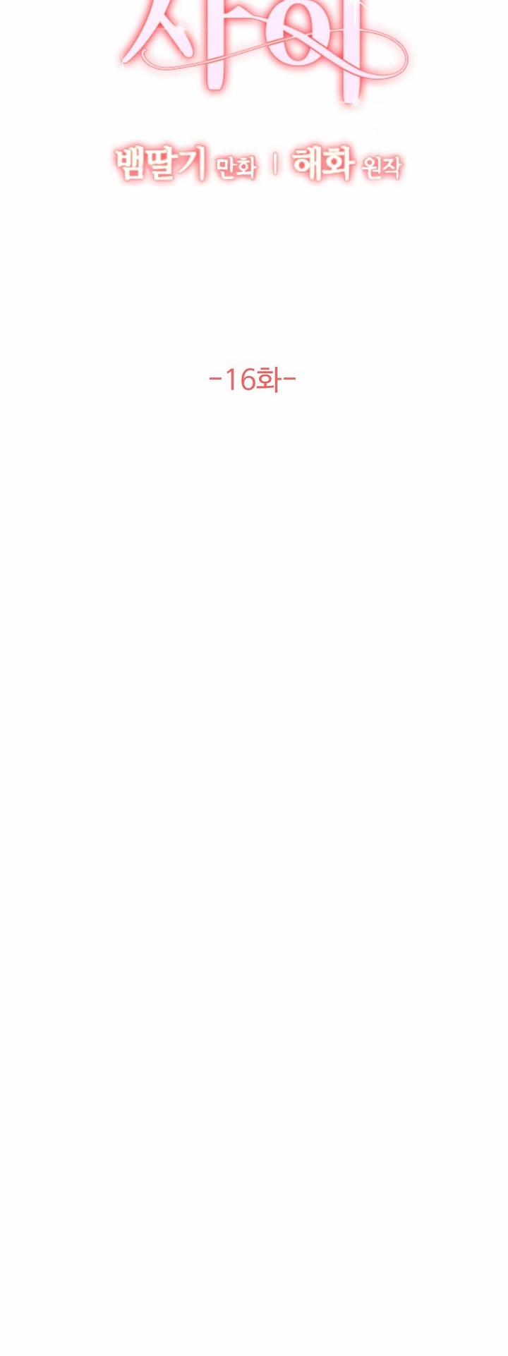 Mối Quan Hệ Không Tốt 16.1 trang 19