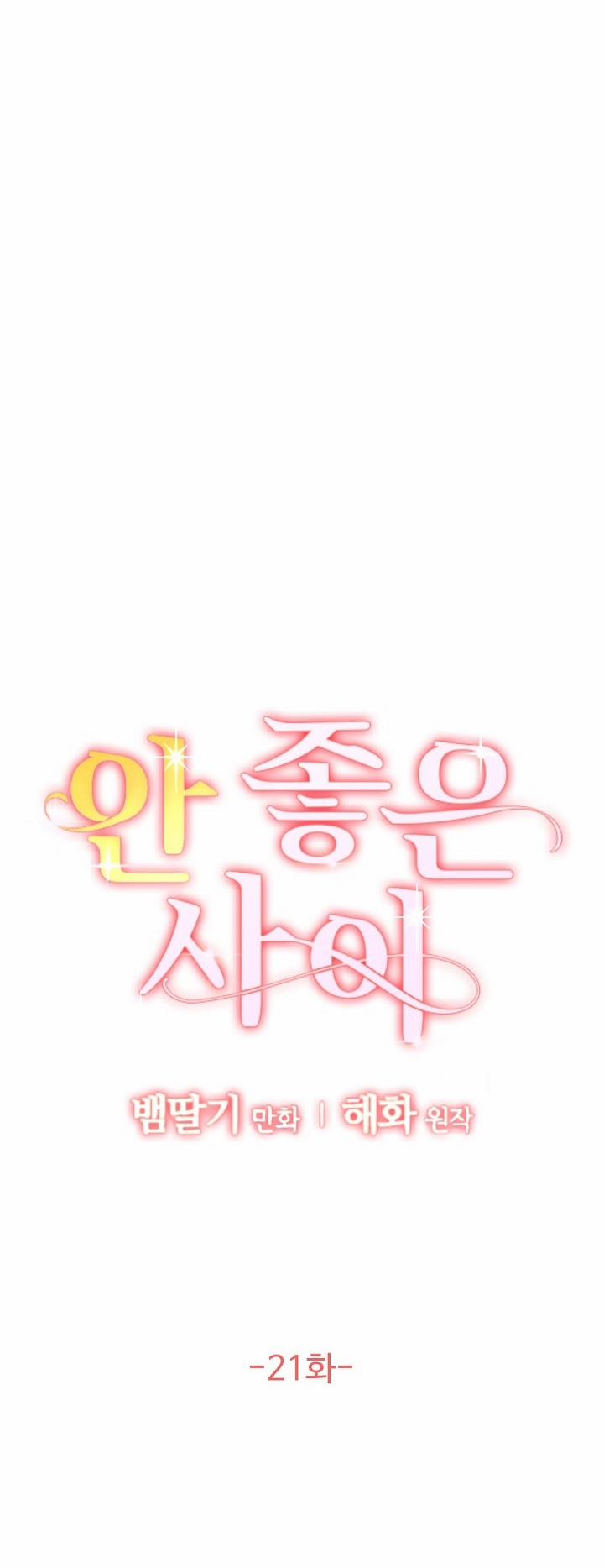 Mối Quan Hệ Không Tốt 21.2 trang 17