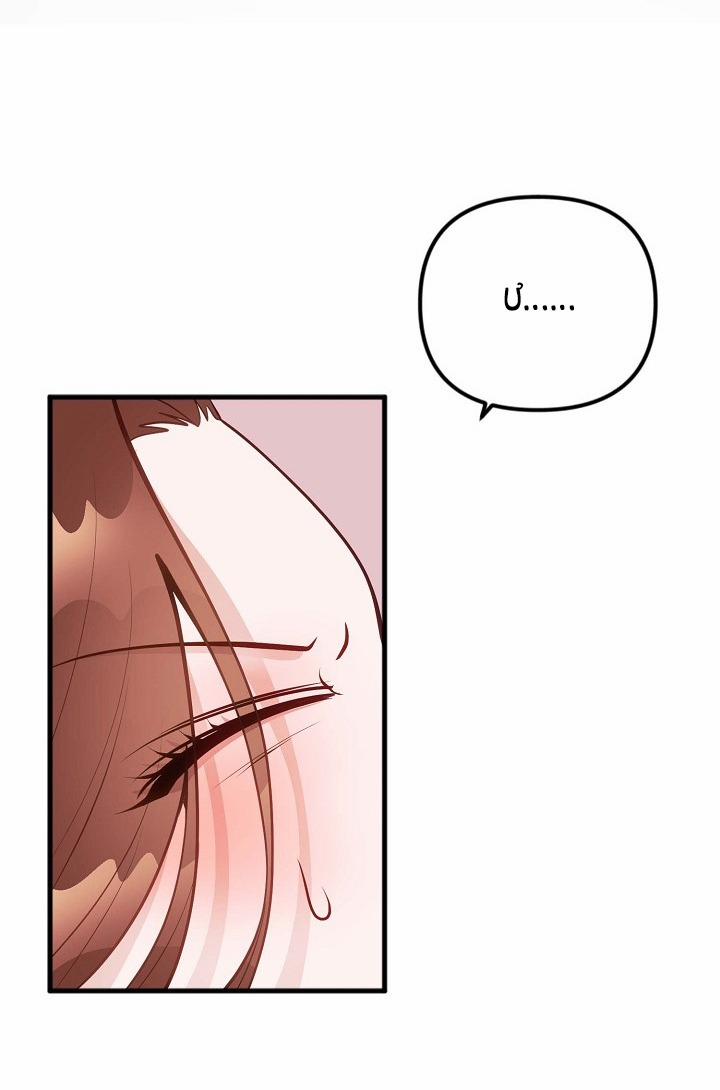 Mối Quan Hệ Không Tốt 9.2 trang 73