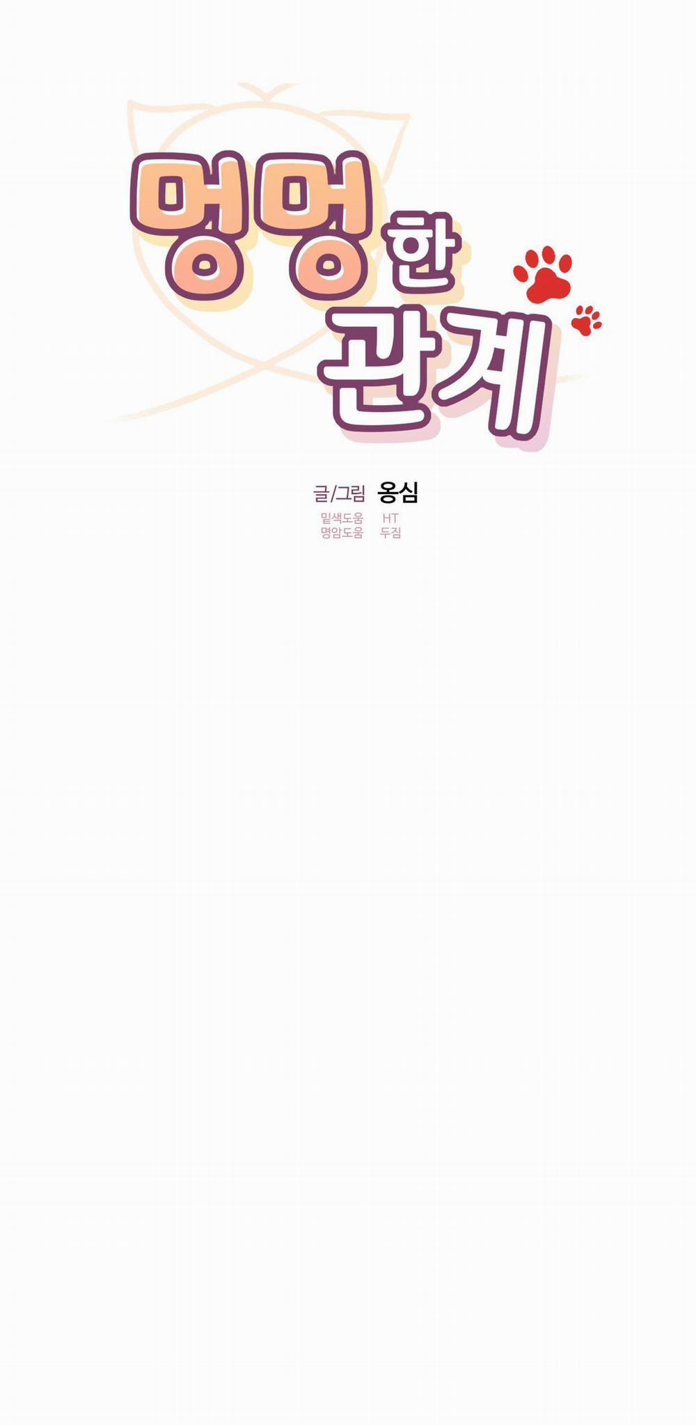 MỐI QUAN HỆ NGU NGỐC 47 44 trang 13