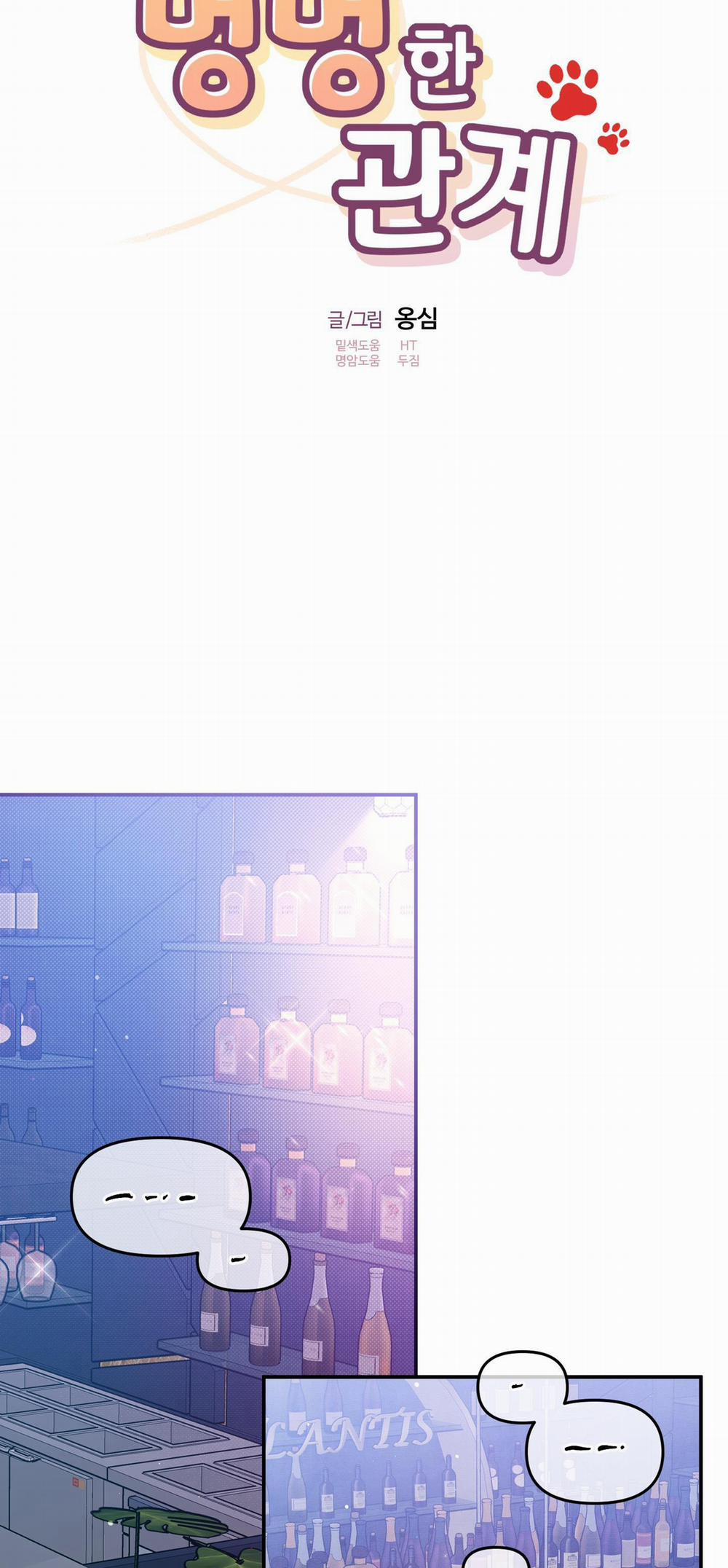 MỐI QUAN HỆ NGU NGỐC 59 trang 7