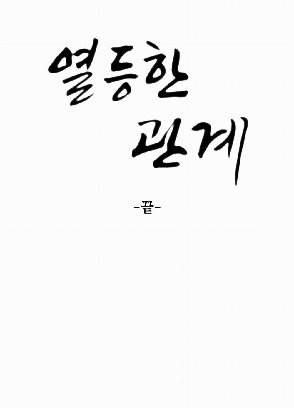 MỐI QUAN HỆ THẤP KÉM 10 END trang 72