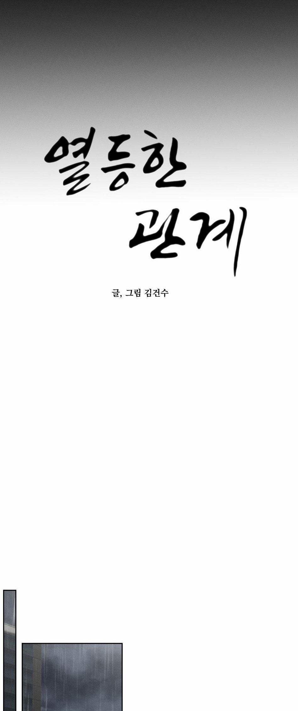 MỐI QUAN HỆ THẤP KÉM 6 trang 34