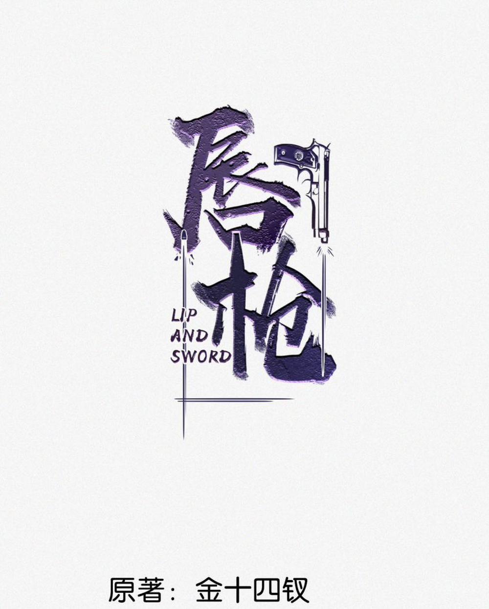 Môi Súng 105 trang 2