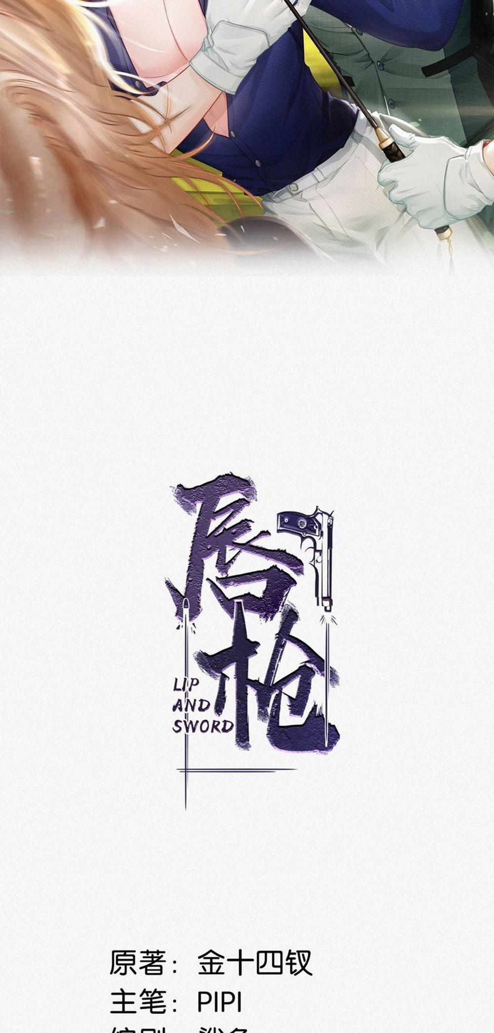 Môi Súng 107 trang 1