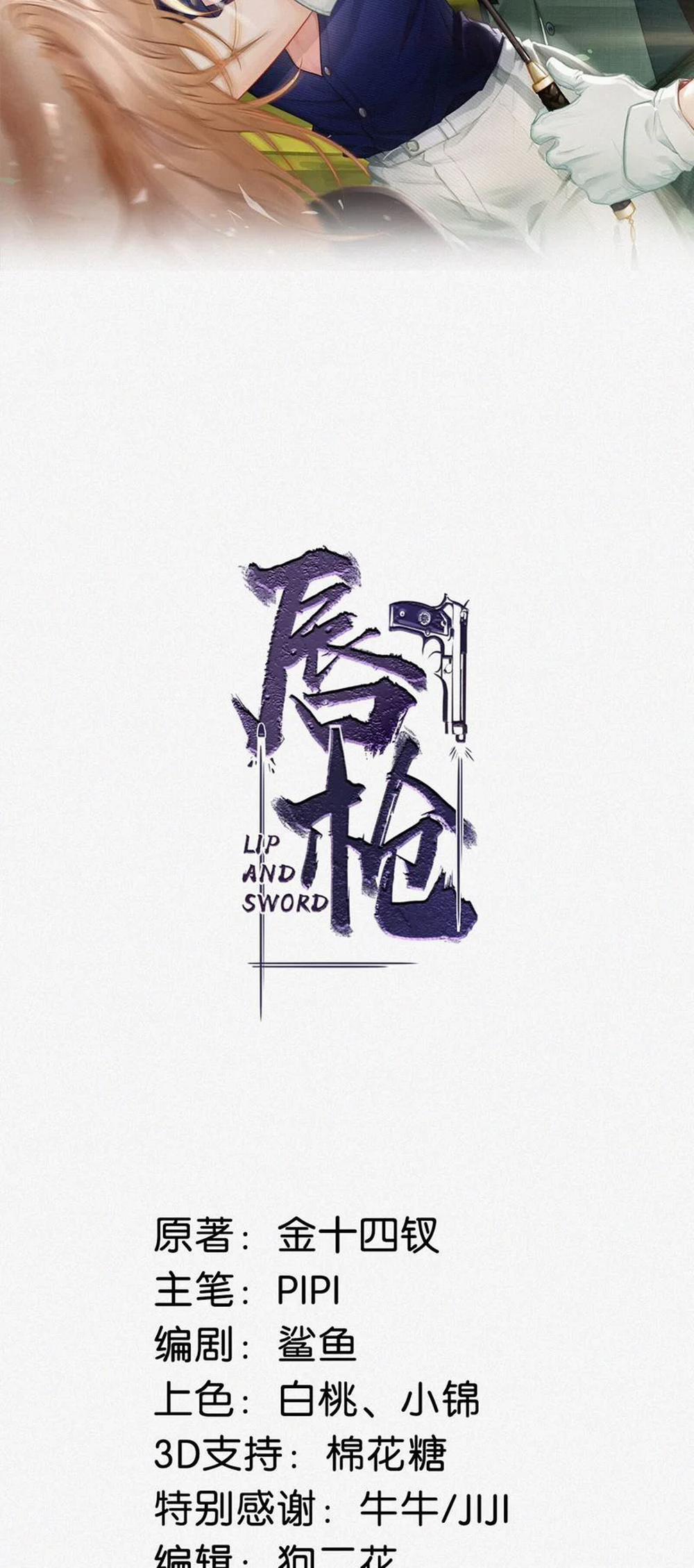 Môi Súng 108 trang 1