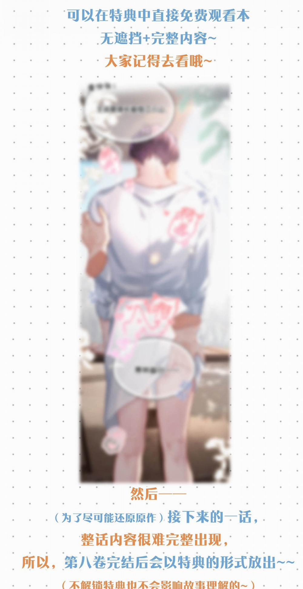 Môi Súng 109 trang 27