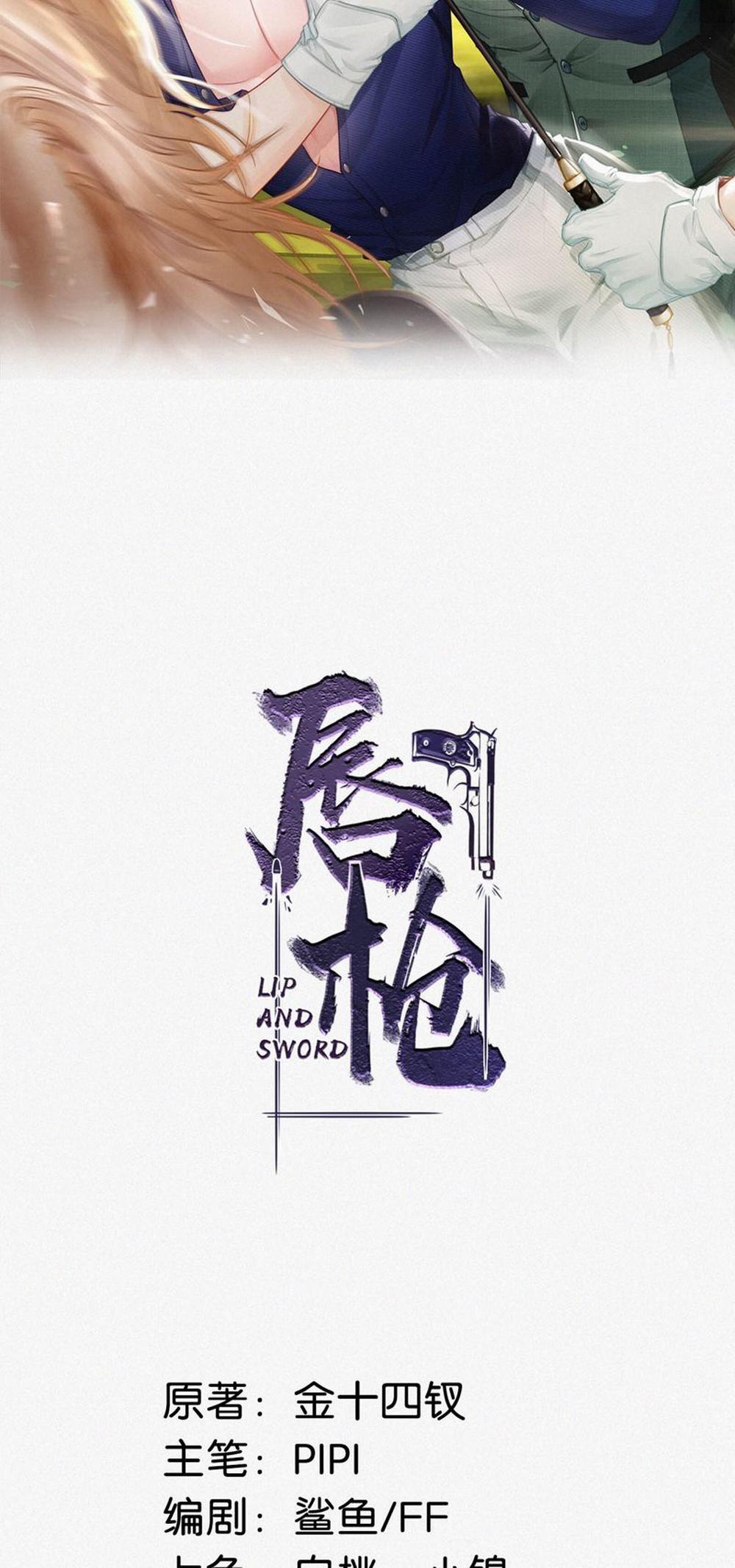 Môi Súng 111 trang 1